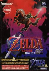 Zelda Toki no Ocarina GC - JP Gamecube